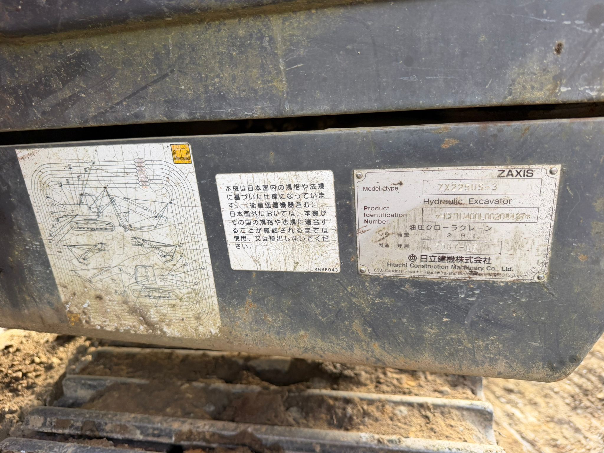 ZX225US-3