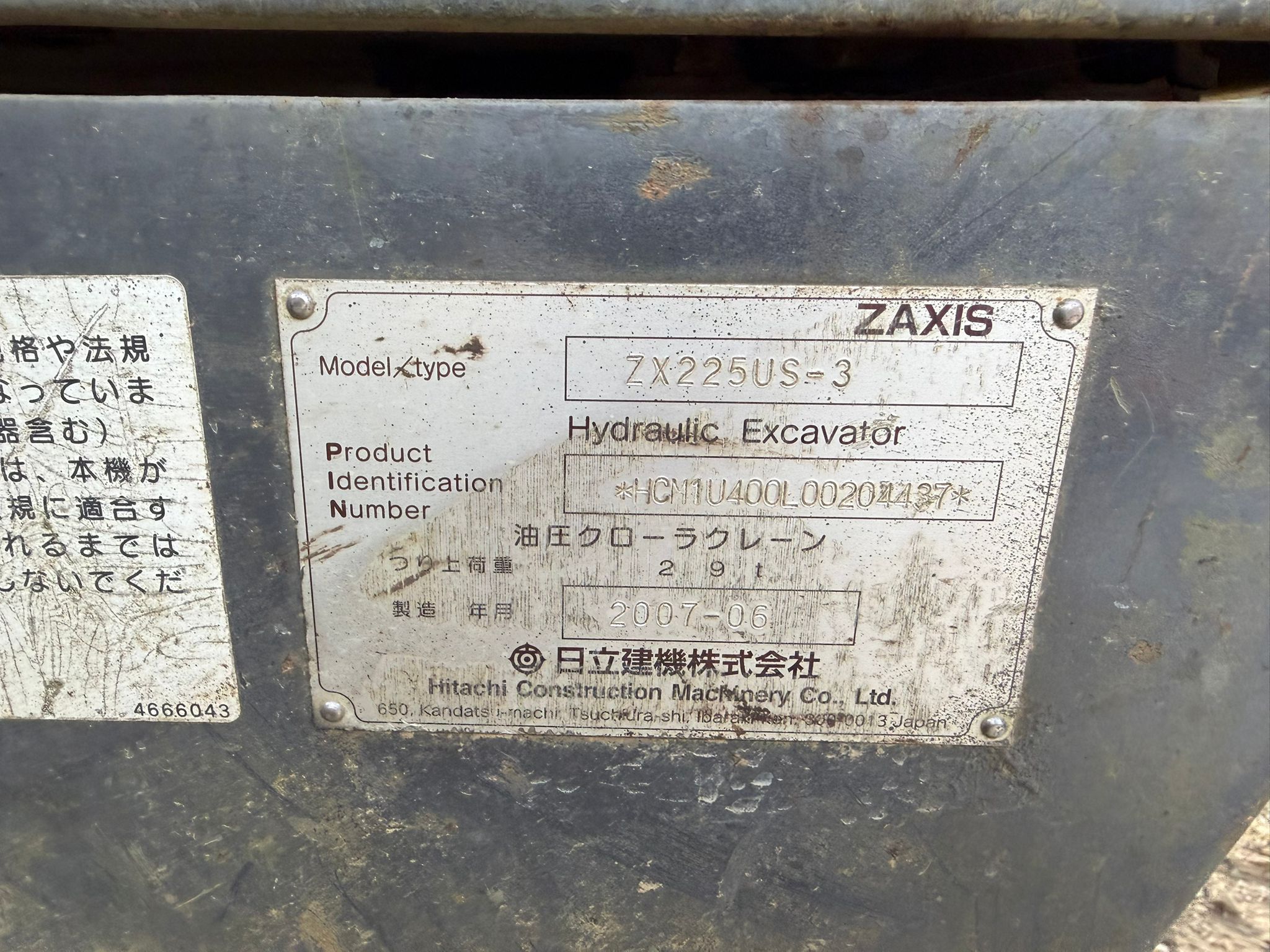 ZX225US-3
