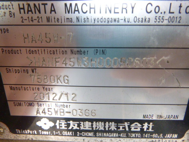 HANTA ASPHALT FINISHER